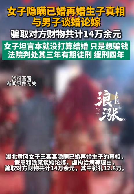 这女的真能骗！湖北黄冈，一女子瞒着丈夫，跟别的男人跑去海南同居，还生了个女儿。更