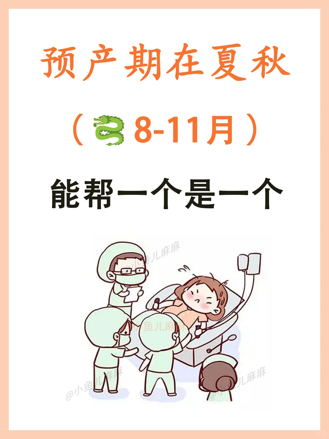 生完复盘|夏秋季生孩子的姐妹存下吧❗