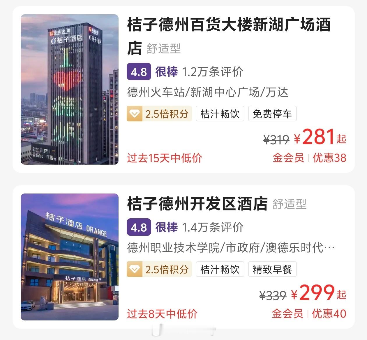 一般定桔子酒店不是从华住会订么，街边的这种小酒店不会影响桔子本桔吧桔子酒店称橘子