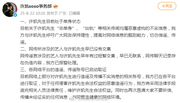 工作室称许凯许荔莎早已无交集许凯工作室回应与许荔莎关系 ​​​