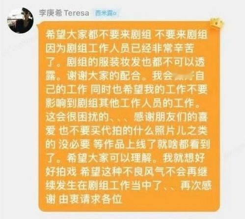 李庚希骚抵制代拍，网友说没看到李庚希的路透，无人在意！[笑cry][笑cry][