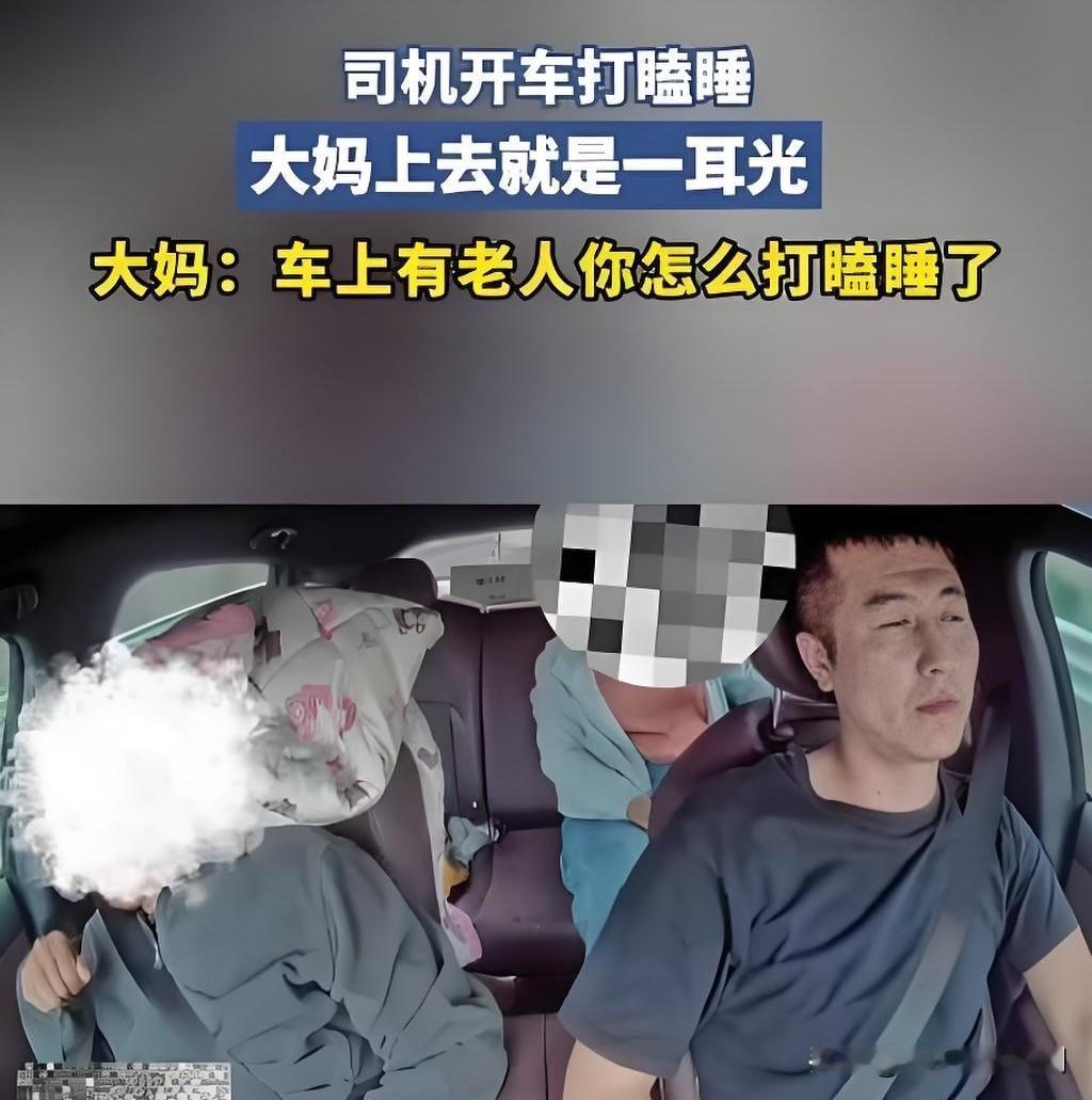 高速上司机打瞌睡，后座乘客直接一巴掌把人打醒，这段行车记录仪视频刷爆全网，网友吵