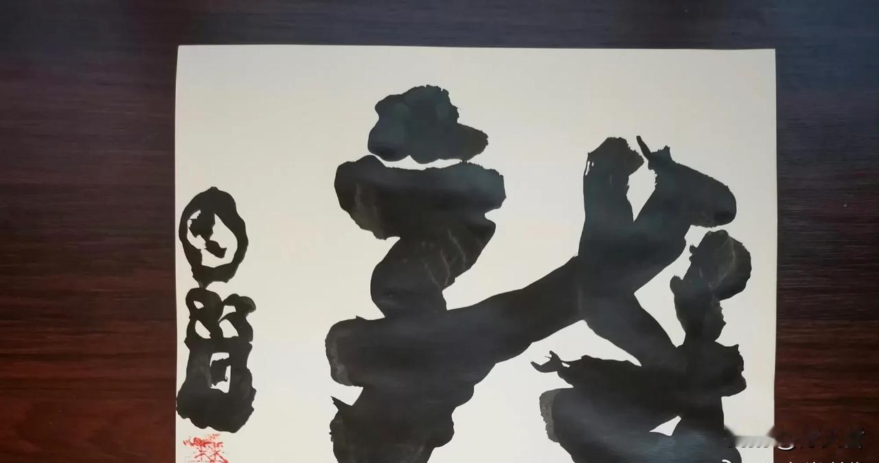 曾翔先生发布于海南三亚的“龙”字……