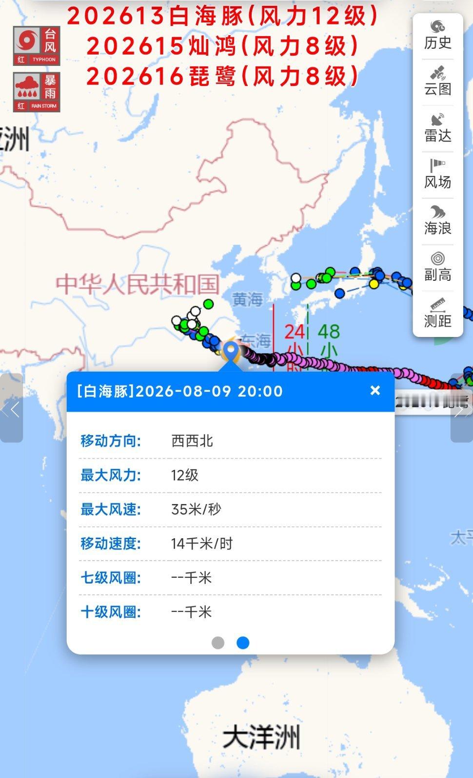 白海豚提前登陆台风白海豚 🚨“白海豚”已登陆/进入温州瑞安境内｜强度减弱但风雨