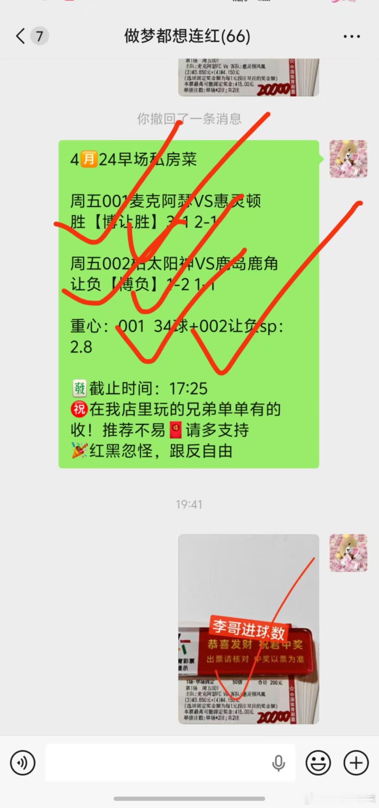 拿下拿下全红收米这就是就是实力晚上兄弟们抓紧 