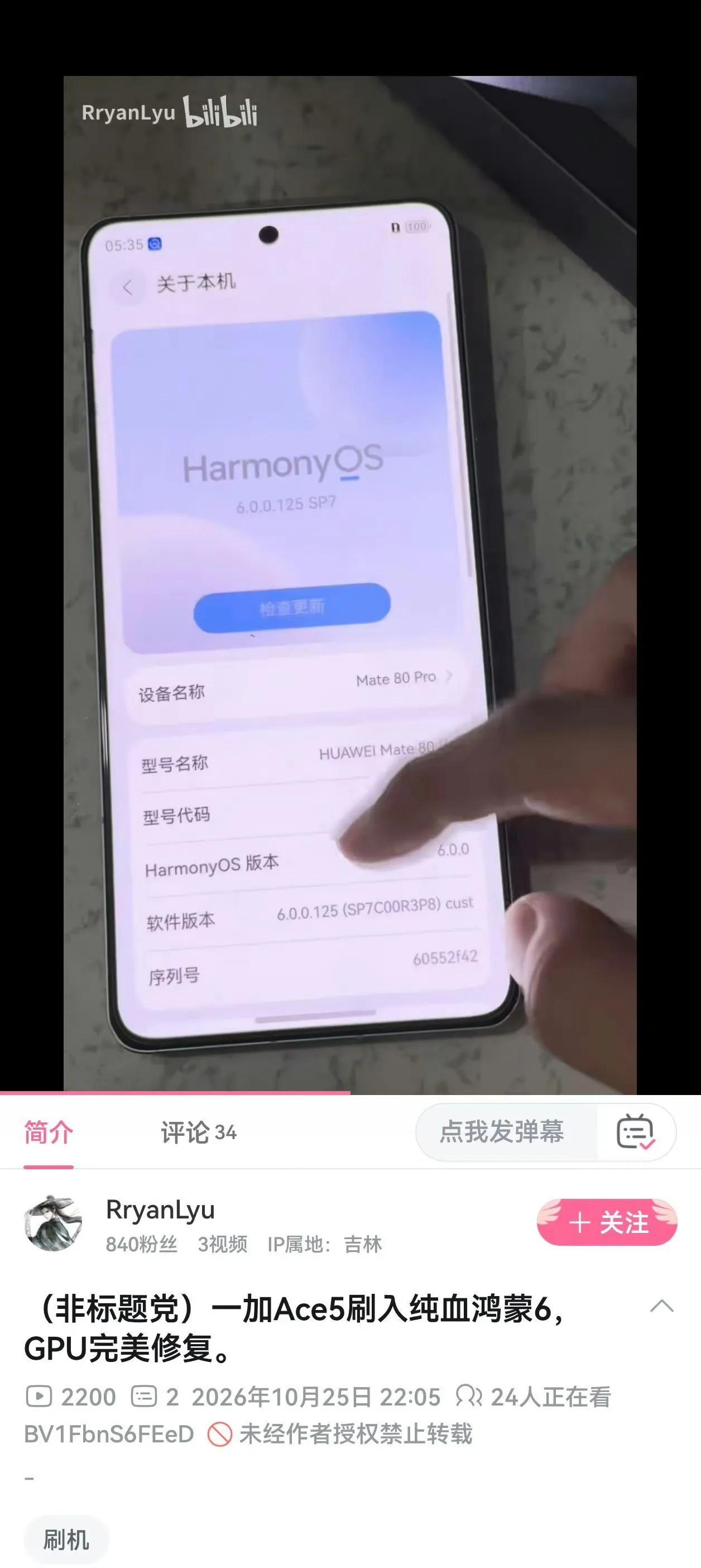 有一天，有人问AI：鸿蒙6目前支持哪些机型。

AI回答：除了华为近三年的手机，