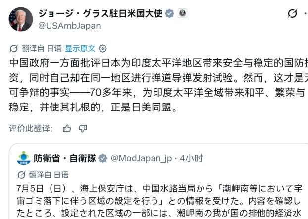美国大使指责中国试射导弹，却夸日本买战斧是维护和平？这份双标让人大开眼界
 
就