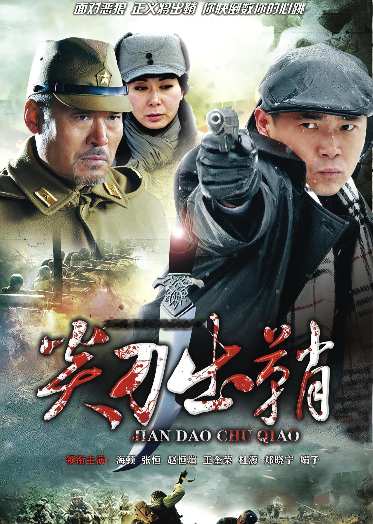 8月21日周五。下午《尖刀出鞘》重播
        深圳卫视
        