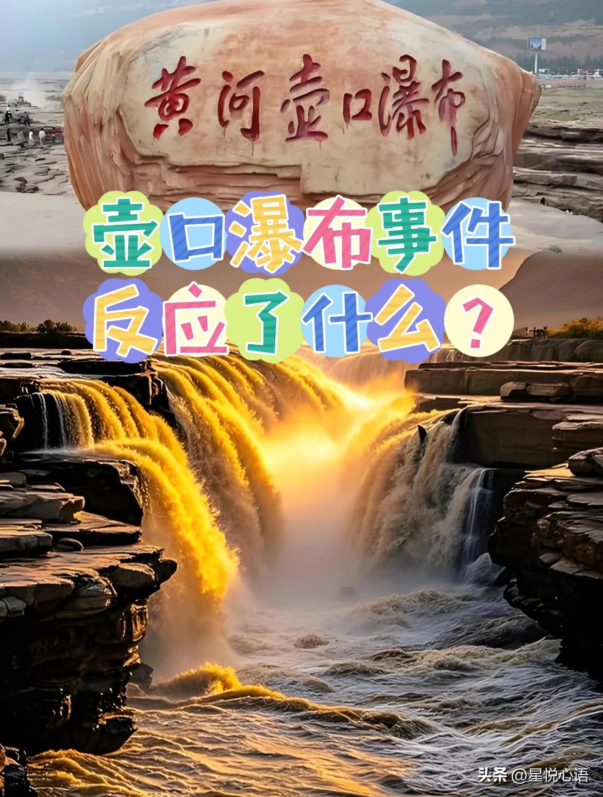 壶口瀑布这事儿，真的越想越堵心！

游客只是对着黄河吐槽了句门票100块太贵不进