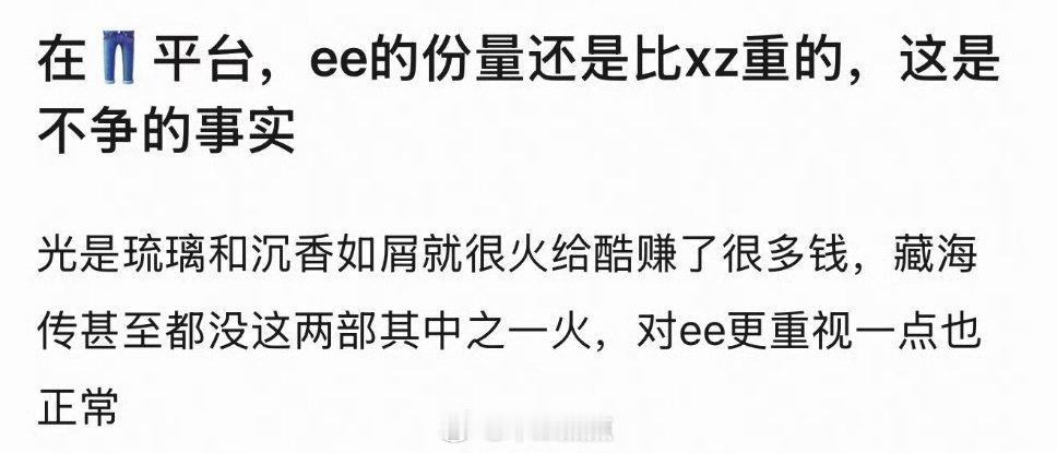 昨天👖发布年度片单，成毅是官宣新剧男明星里唯一一位微指下降的～大家体感，成毅和