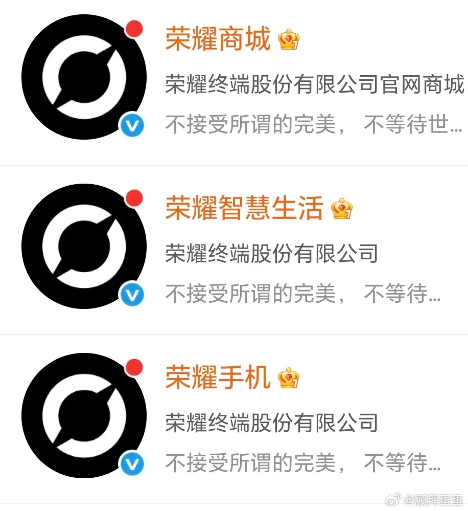 我嘞个豆荣耀说换logo，这一下子全都换了速度很快荣耀更换logo