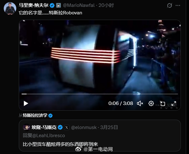 马斯克说一款比小型货车还酷的新车即将到来，外界猜测是一款类似小型货车的产品，大家