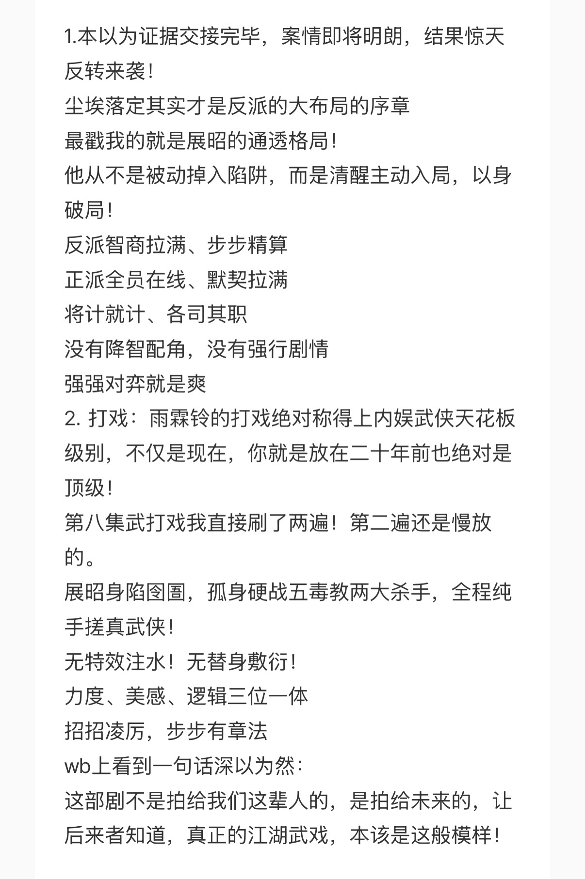 雨霖铃前20集白看了救命！被《雨霖铃》的细节科普砸晕了！原来剧里每一处都有讲究，