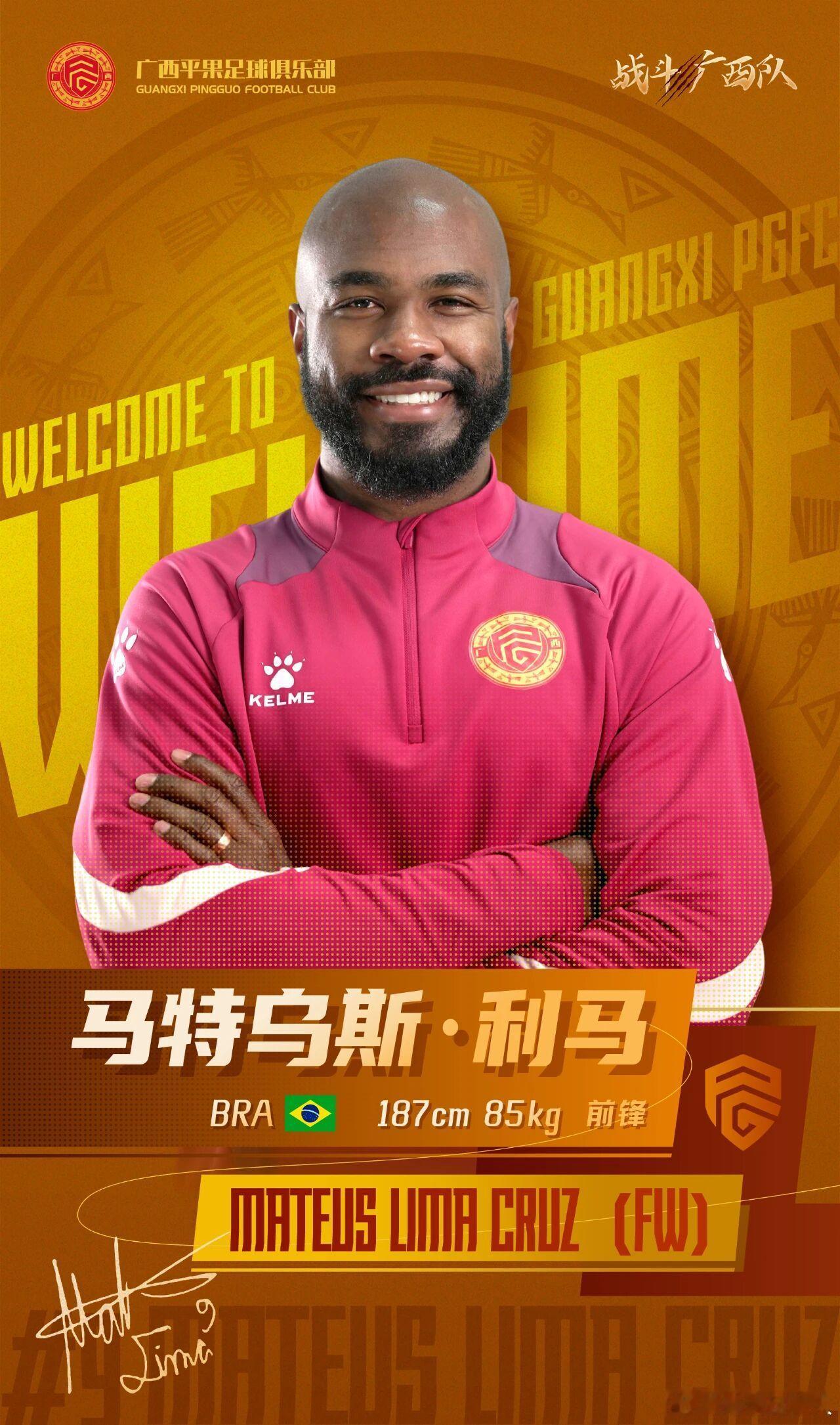 广西平果俱乐部巴西外援马特乌斯已与泰国那空叻差是玛足球俱乐部（Nakhonrat