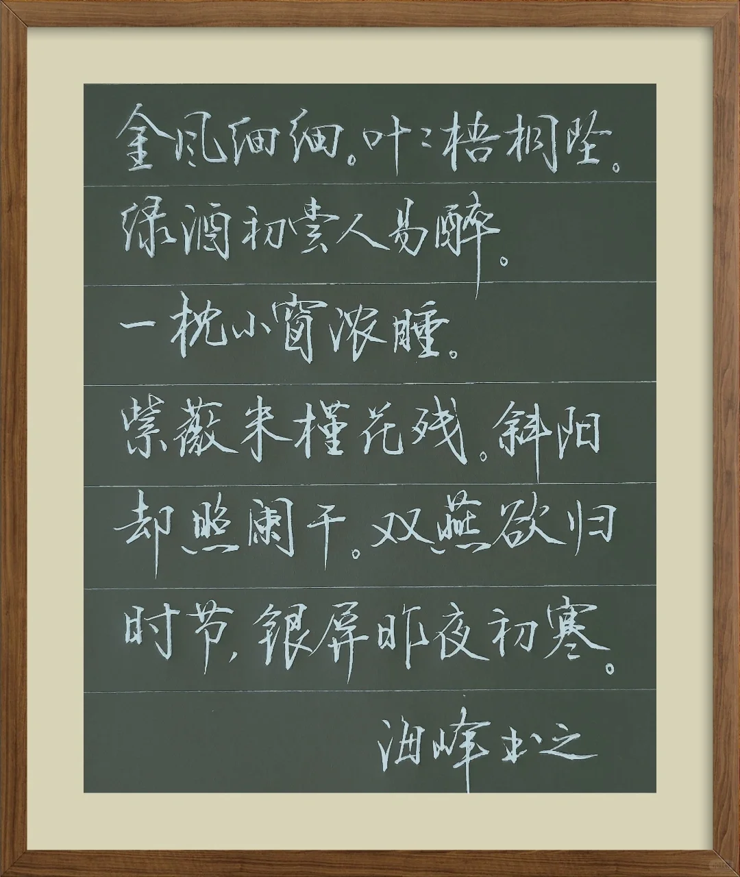 心安即是归处。