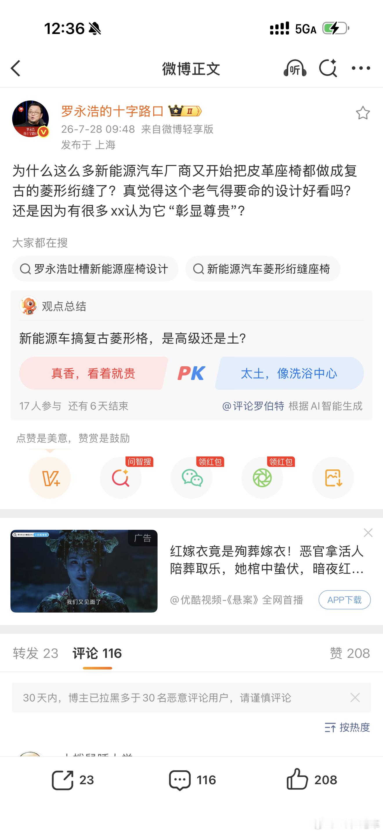 之前我也觉得菱形纹不好看，感觉会在视觉上增加了很多线条，破坏车里面原来的简洁感。