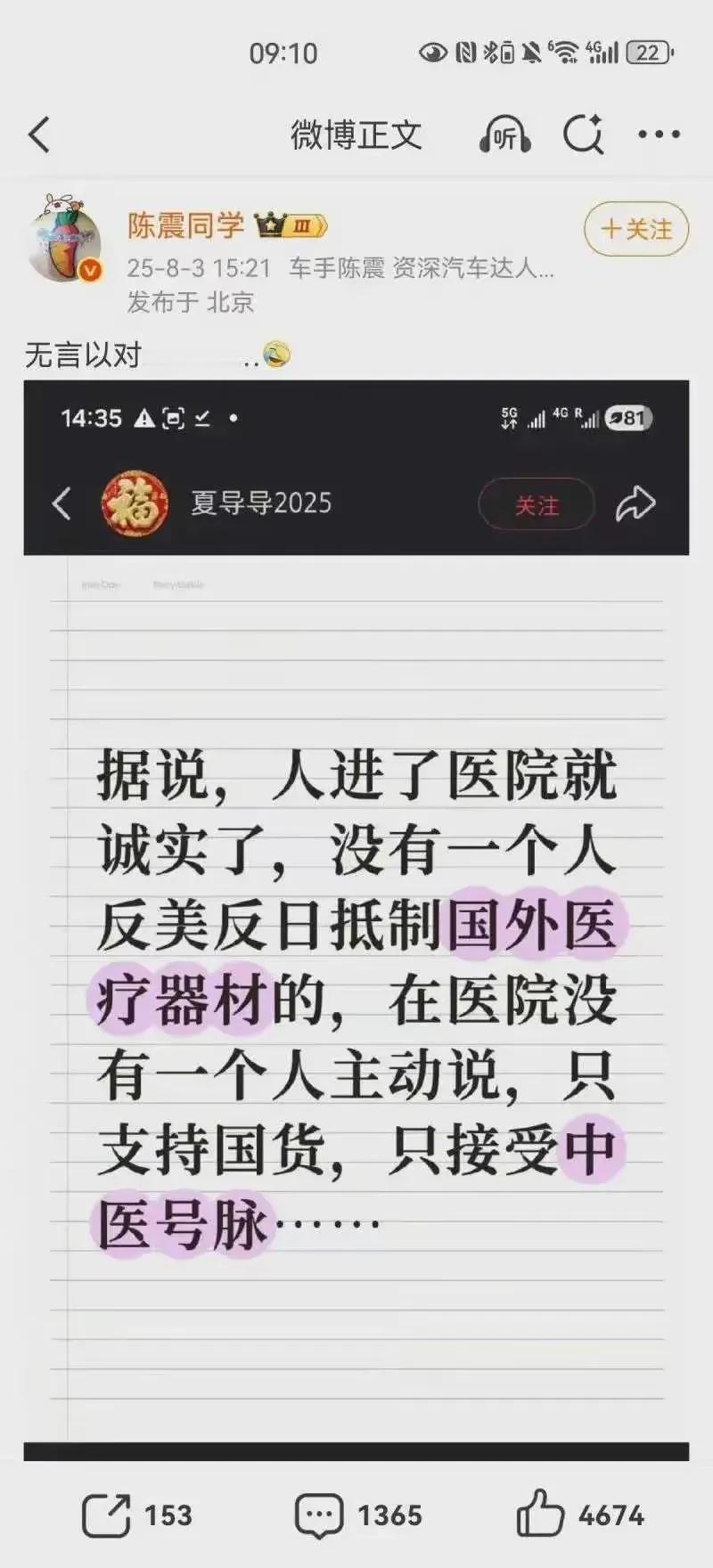 没想到，这个哥们的逻辑这么混乱呀，三观决定的逻辑。