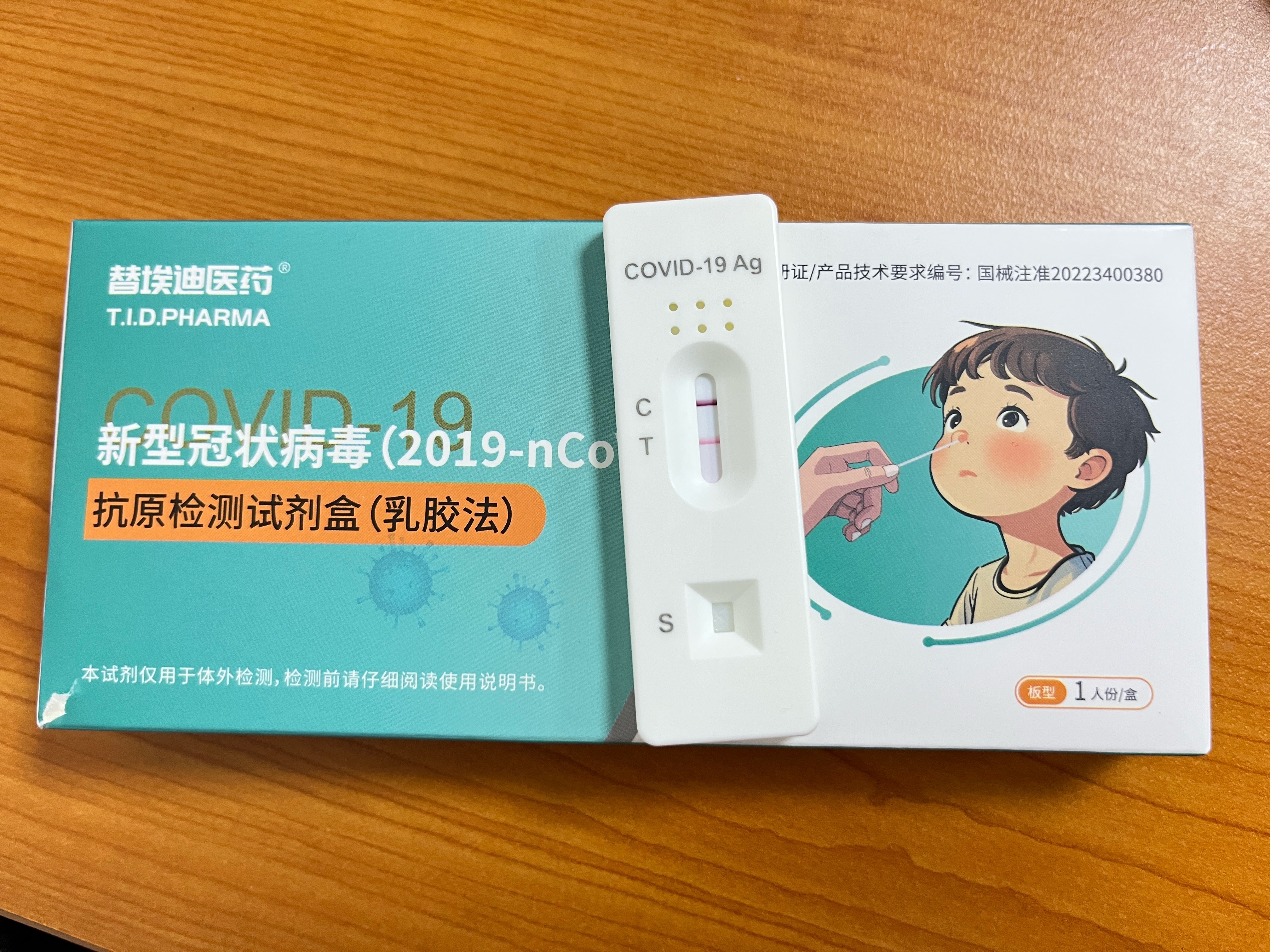 同事昨天阳了，今天就轮到我