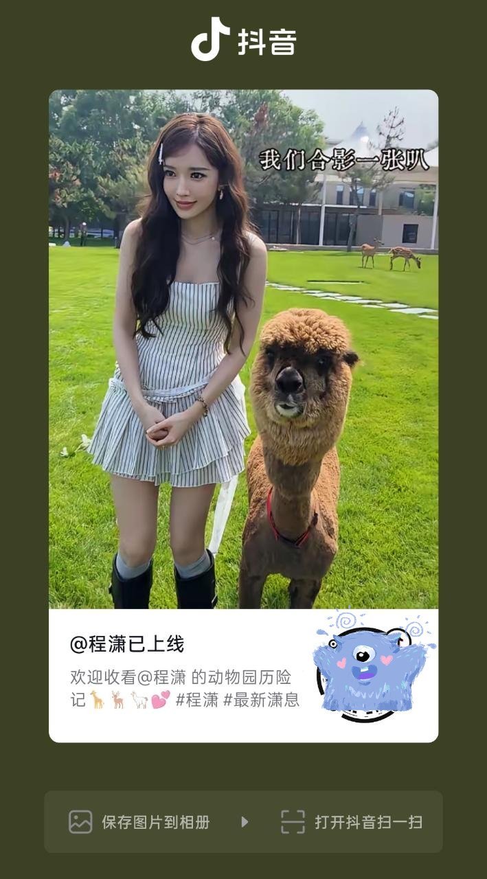 程潇程潇姜婉怡 程潇已上线🫘更新一则移步🫘一键三连 