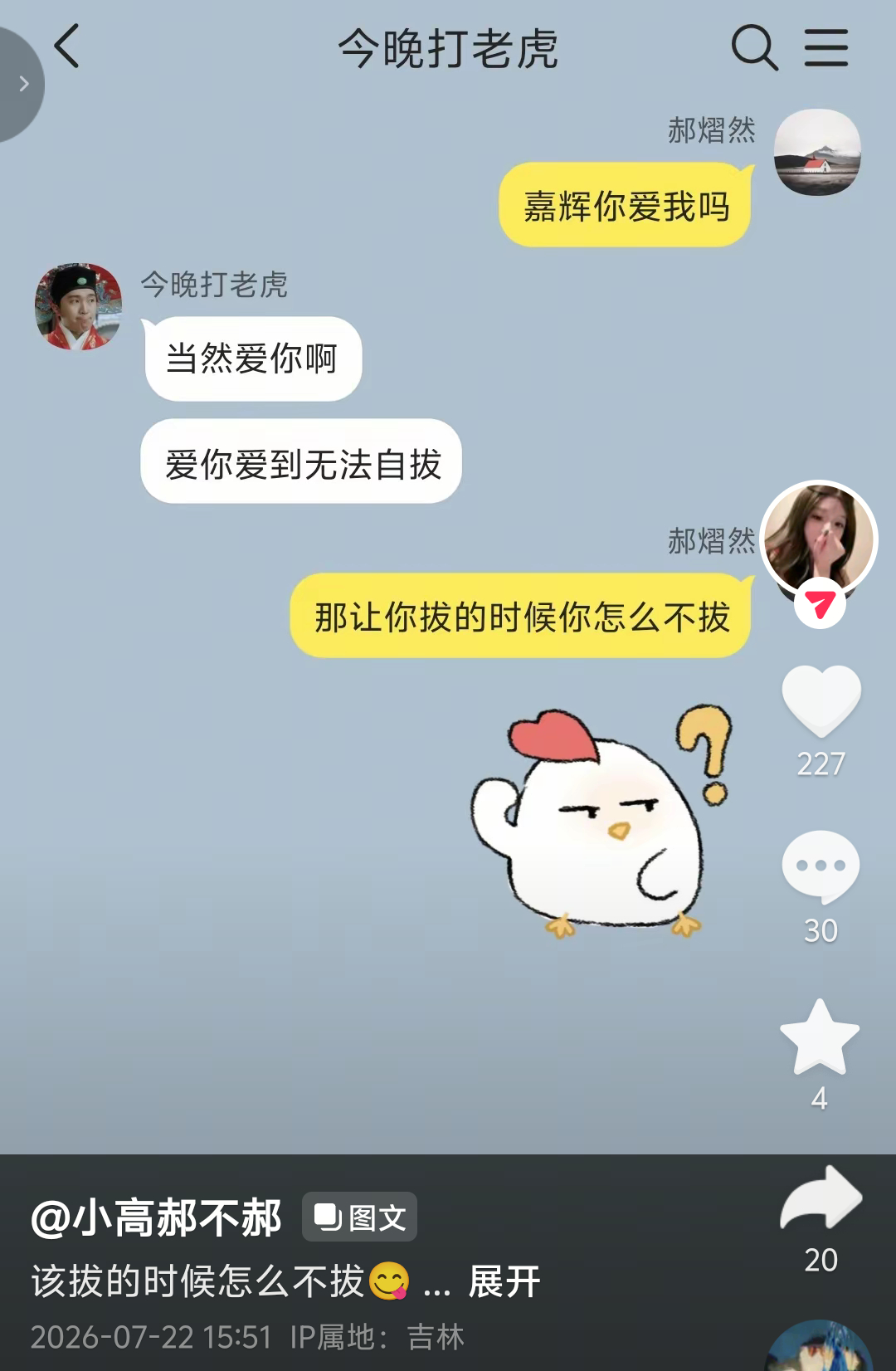 深夜了，嘘，别说话 