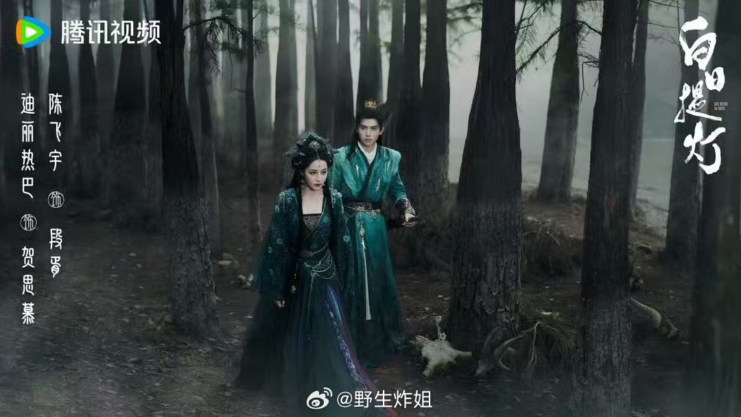 迪丽热巴十步之内必有陈飞宇白日提灯 女本位 就这个女本位女强爽！贺思慕回归墟段胥