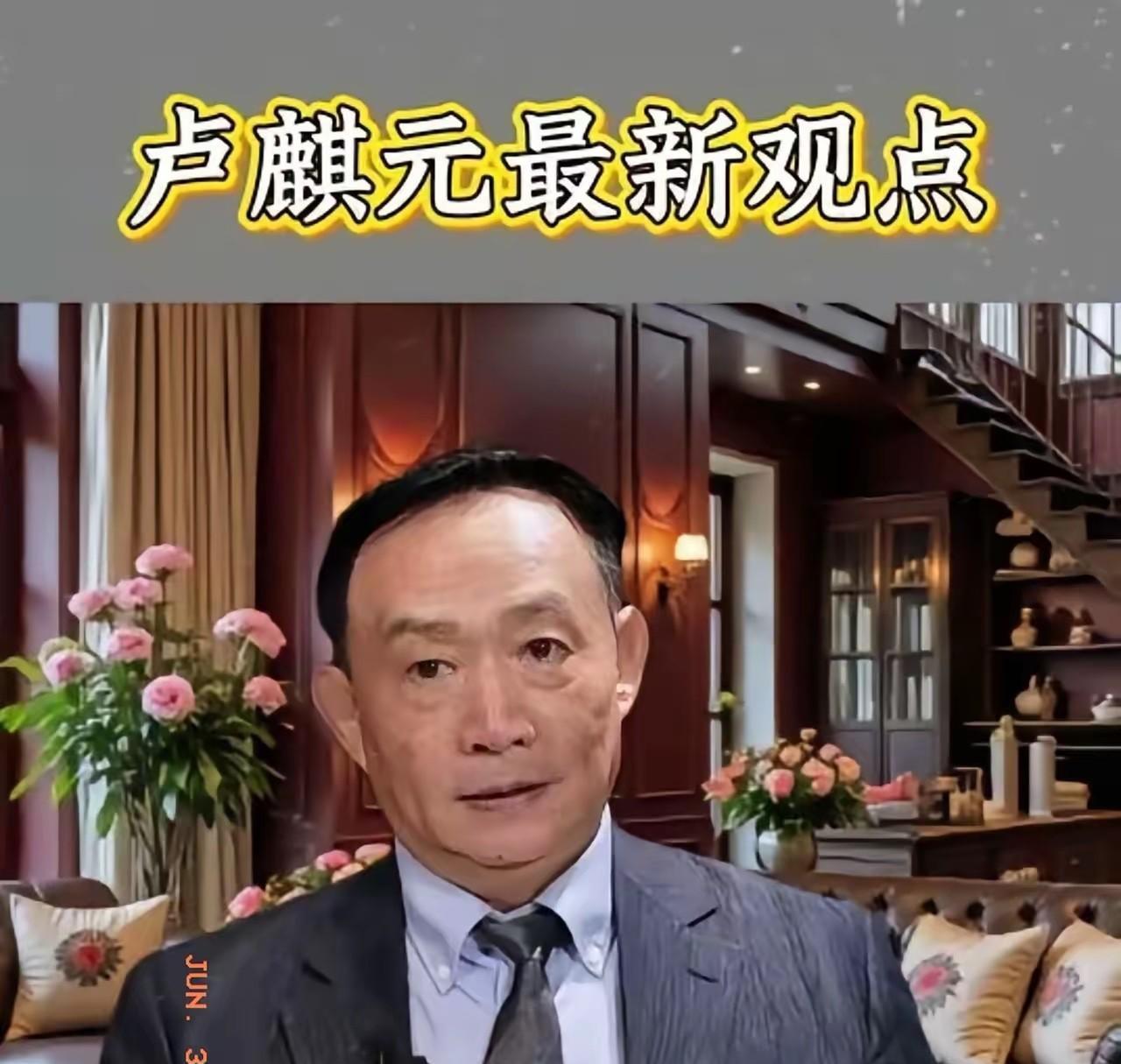 卢麒元微博消息：“不与国家同理，不与人民共情。不走心，只走面。殖儿加戏子，庞式加