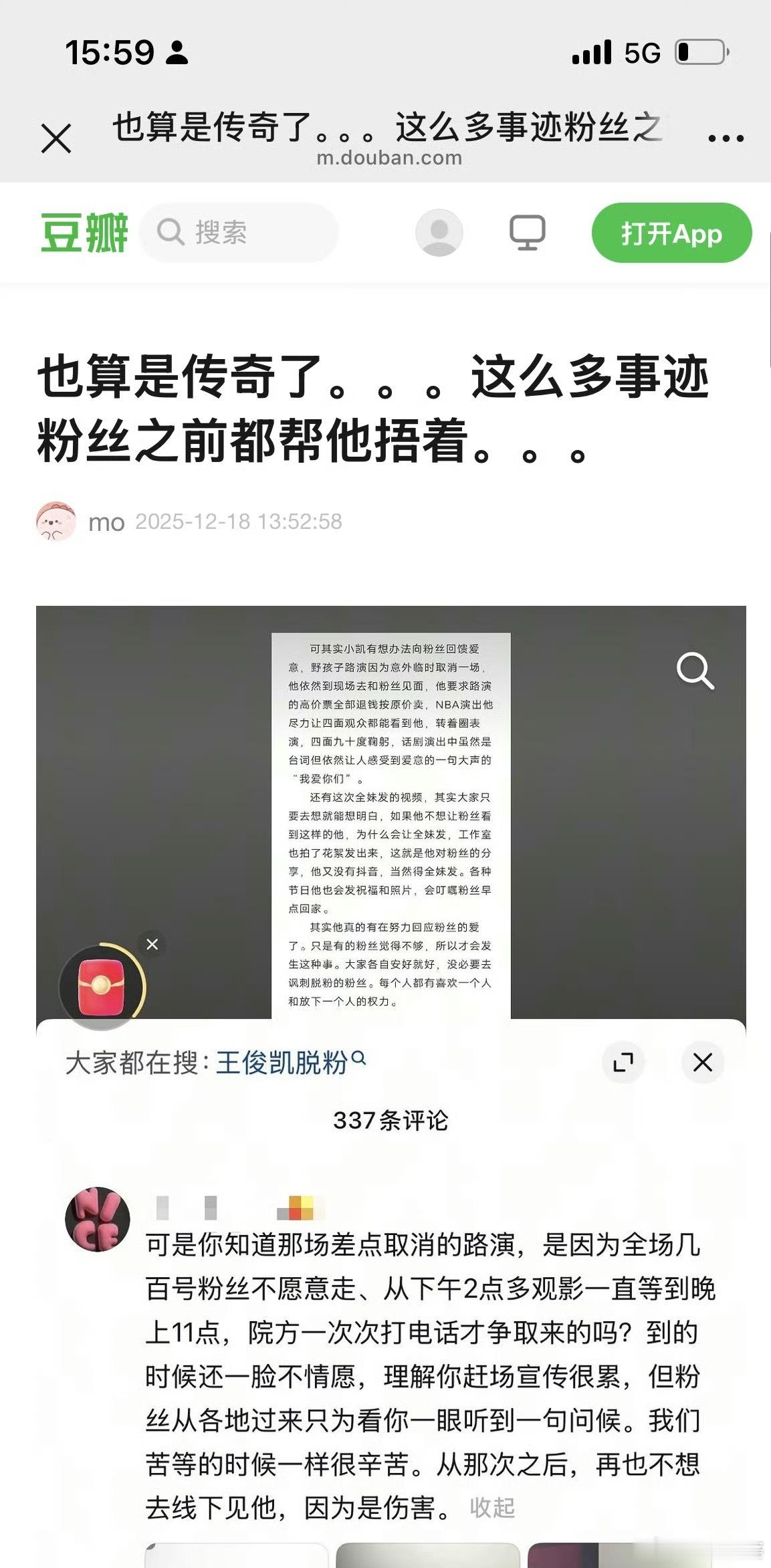 王俊凯粉丝 脱粉的真别急着走。看看王俊凯今年干了啥：为话剧减重闭关三个月、巴黎冒