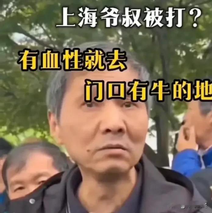昨天A股收盘之后，上海爷叔还是一如既往的去到他熟悉的演讲地方，人民广场。

大家