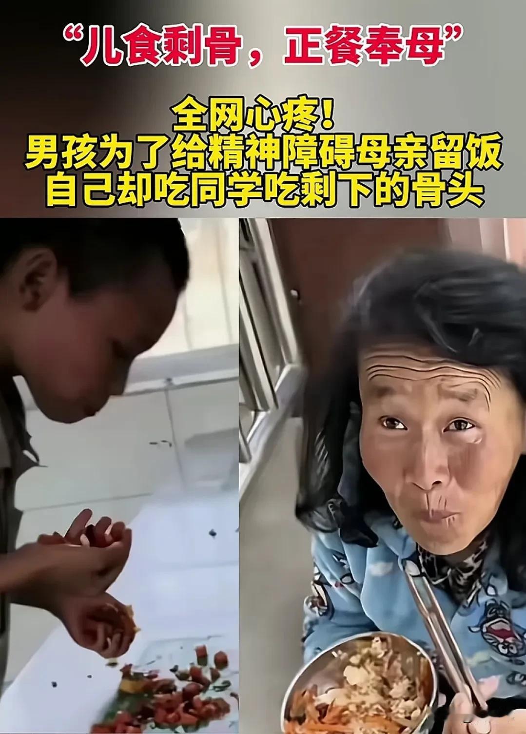 他的妈妈是残障人士，一般像他这么大的孩子，可能会因为妈妈的这个情况而感到自卑，但