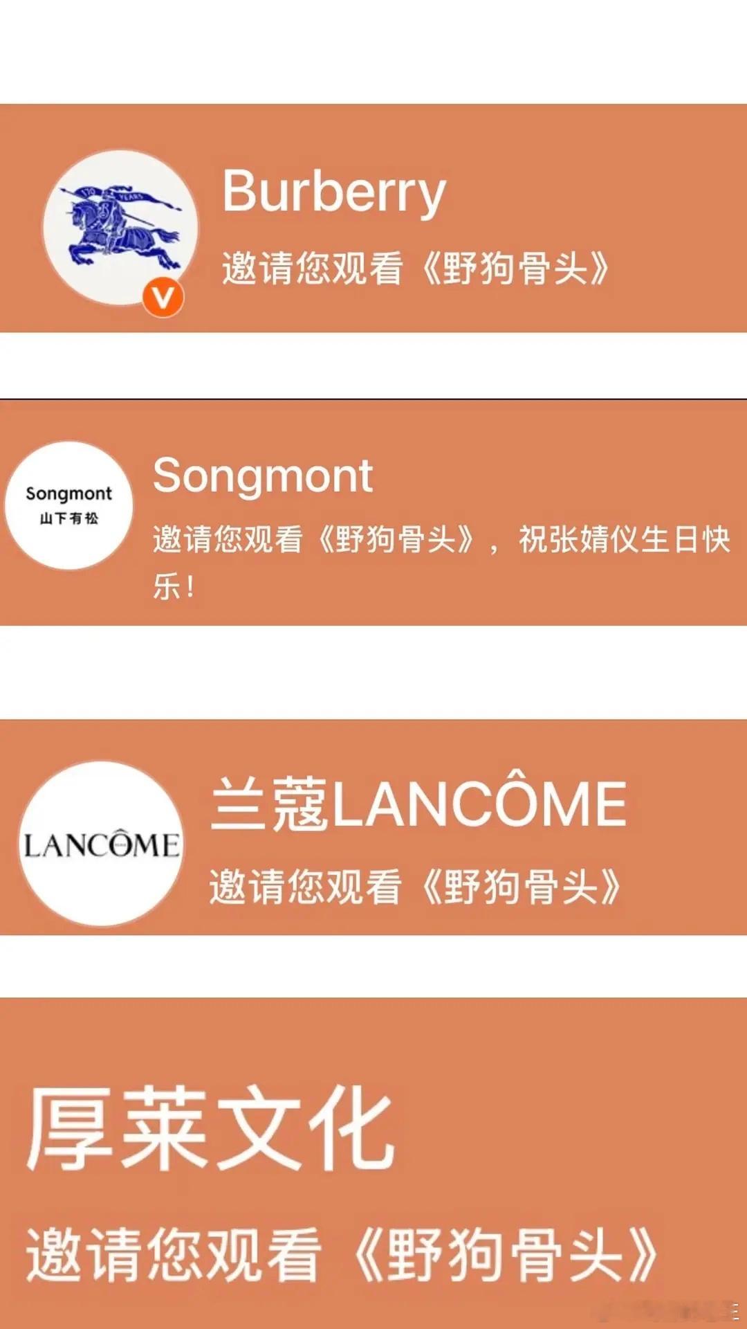 宋威龙张婧仪废墟跑宿命感张婧仪的品牌认可度还挺可以的好多代言给她的《野狗骨头》云