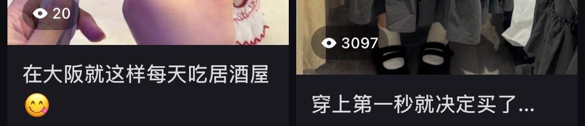 小红书我讨厌你 