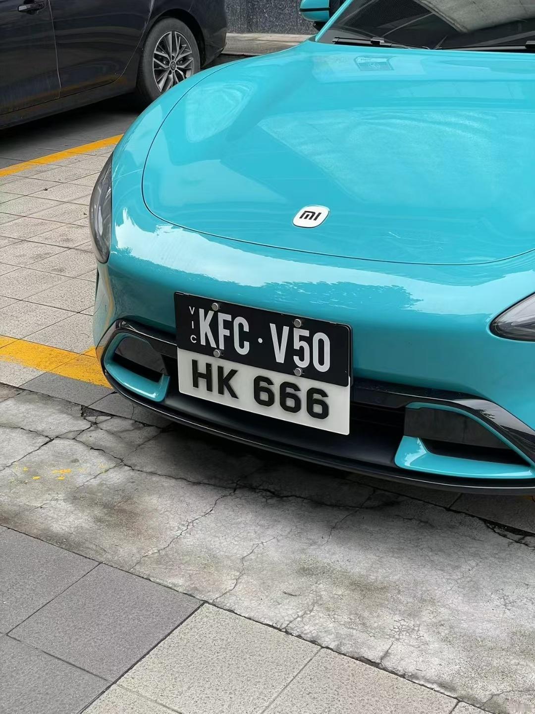 这车牌不错#小米汽车[超话]# ​​​