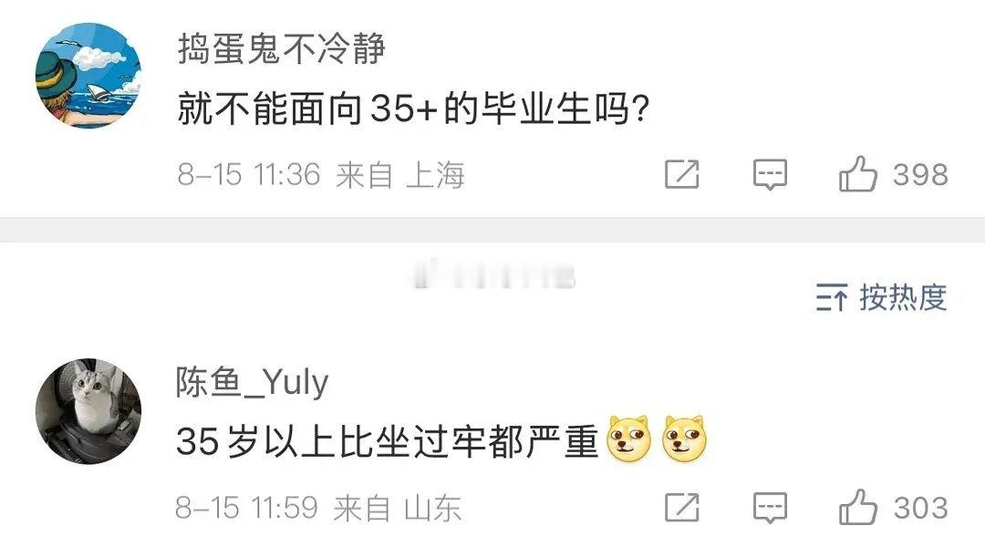 胖东来招聘刑满释放人员的评论有意思 