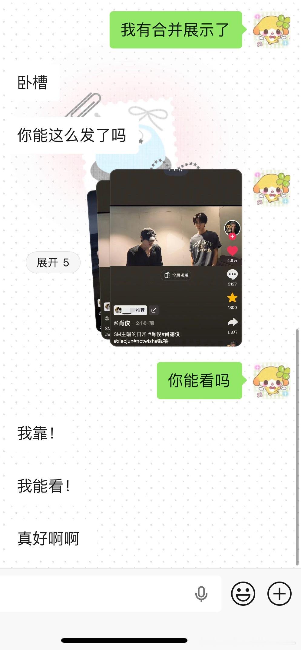 我靠我终于有了
