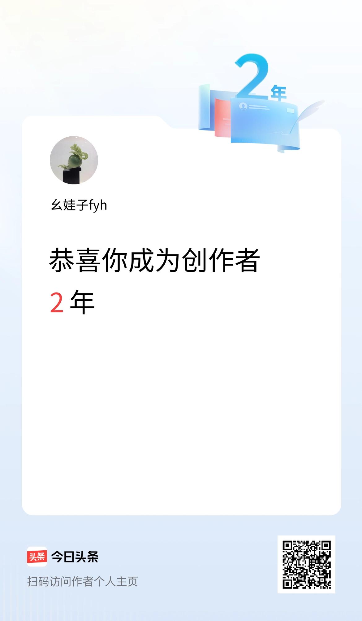 今天是我在头条成为创作者的第2年！