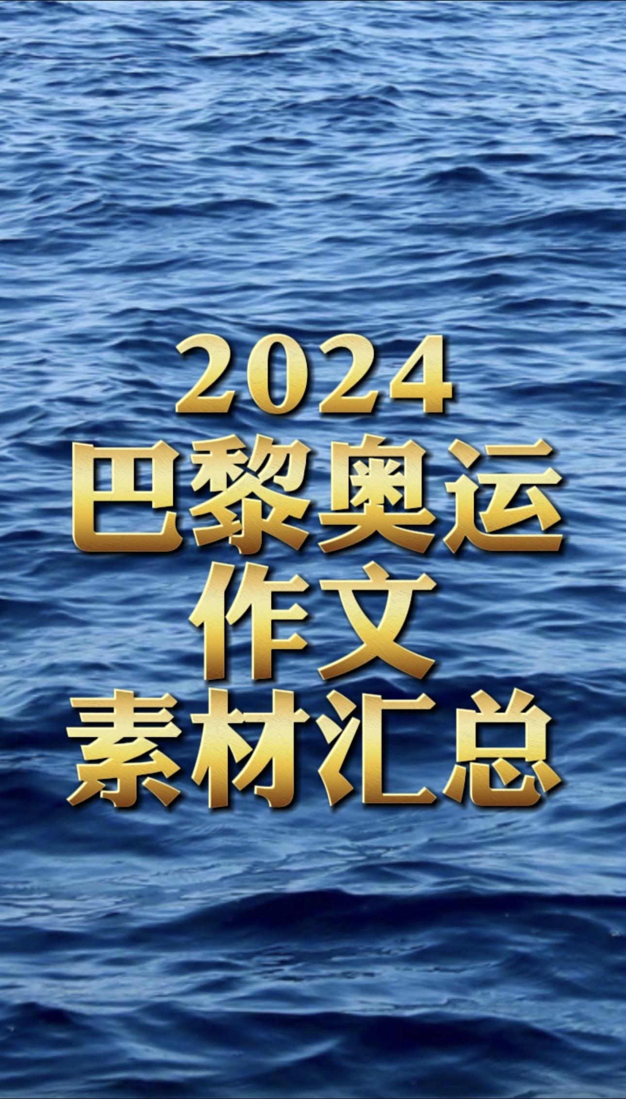 奥林匹克精神