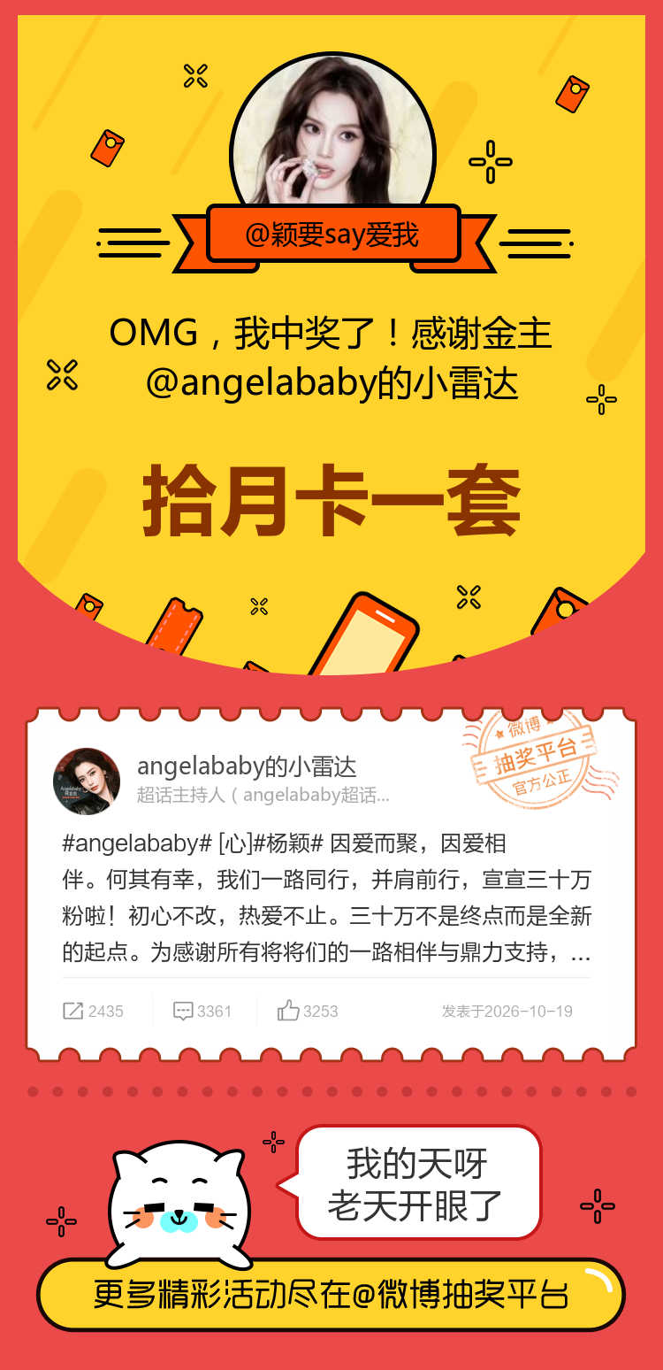 我的天呀老天开眼了！感谢金主 ​​​