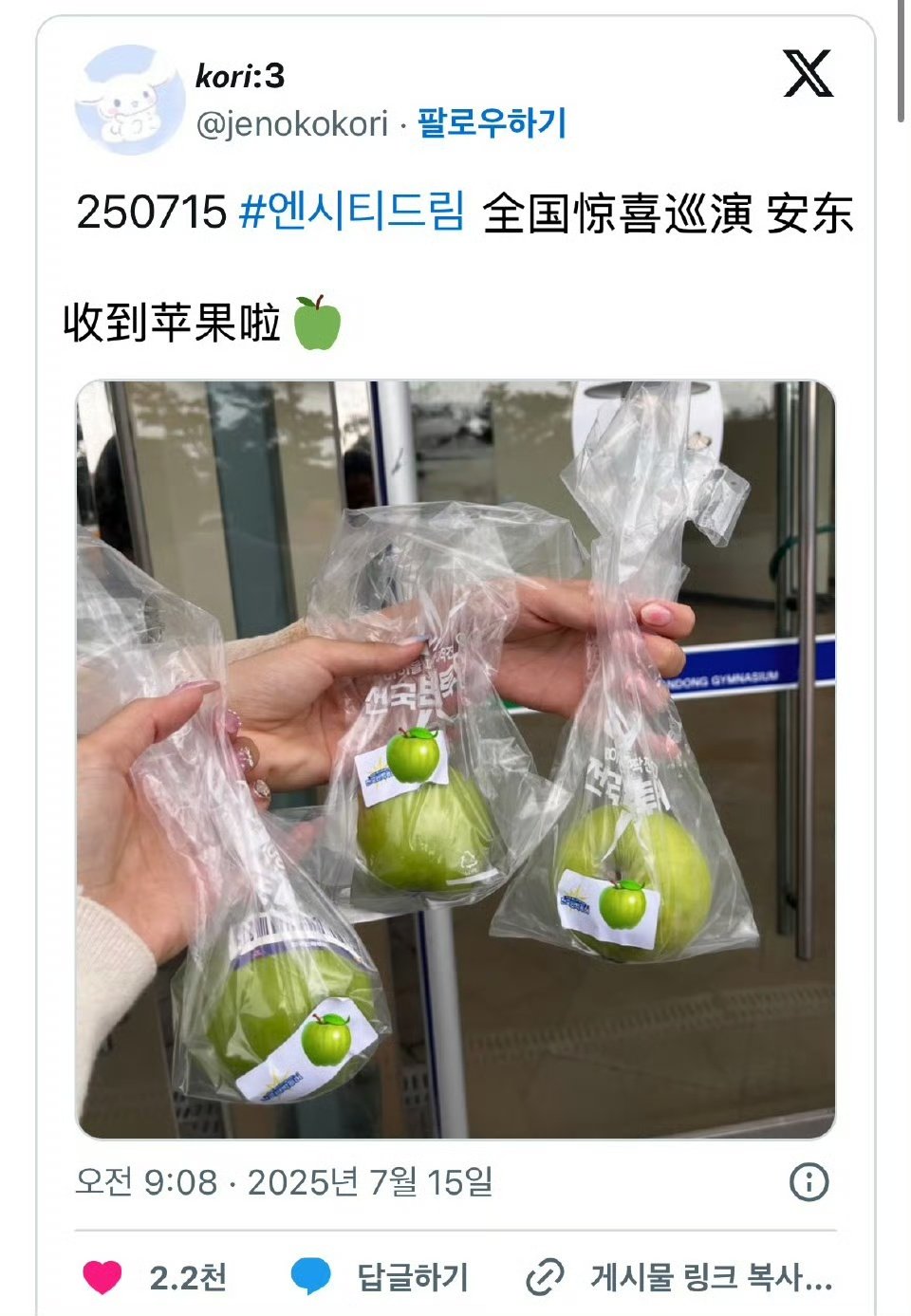 nctdream卖苹果路透nctdream安东卖苹果！nctdream安东卖苹果