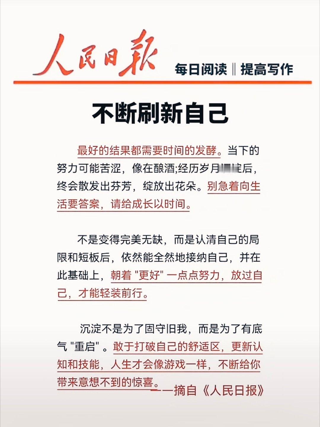 沉淀不是为了固守旧我，而是为了有底气“重启”。敢于打破自己的舒适区，更新认知和技
