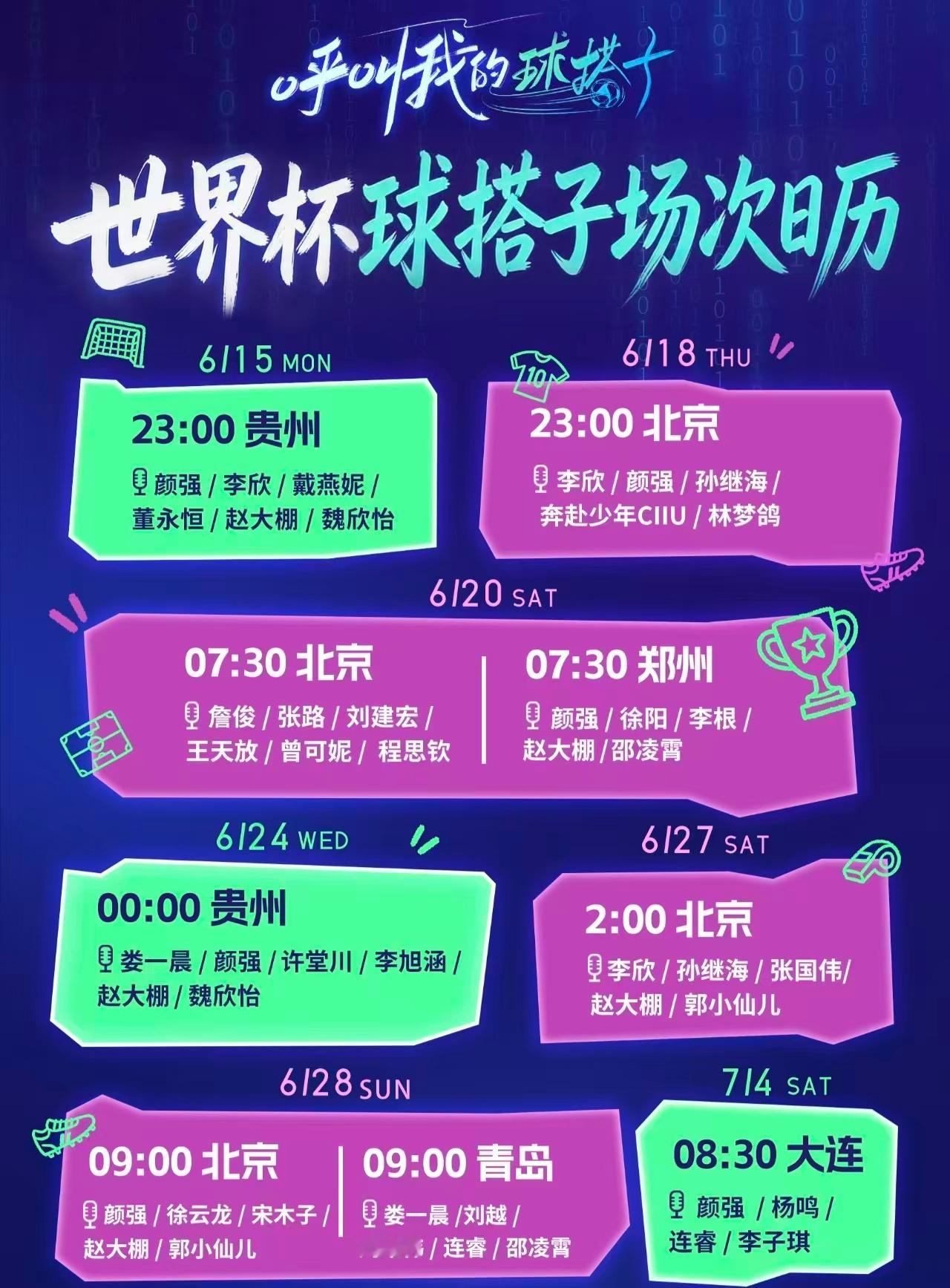 伊朗2比2新西兰看世界杯上咪咕双方交替进球战况跌宕，伊朗两度落后顽强追平尽显韧性
