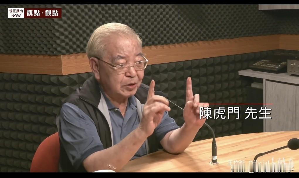 台退将陈虎门称，国民党统治台湾省50多年来，都觉得这里是中国地，大家都是中国人，