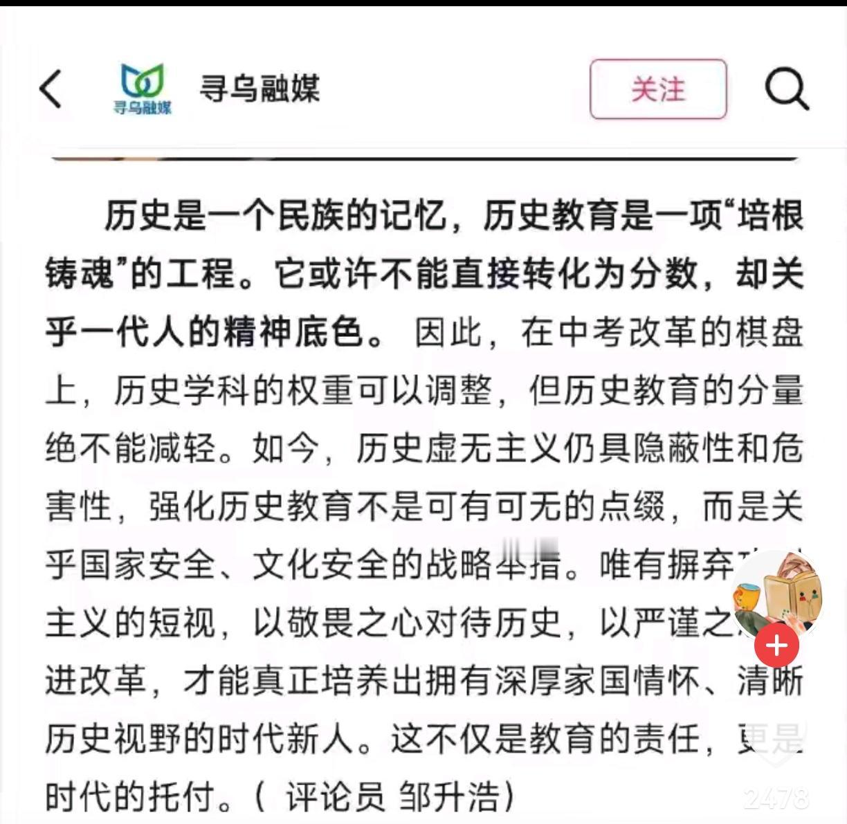 说句实话，江西寻乌县融媒体的文章，说明了地区县域媒体的媒体人的层次高度不仅不低，