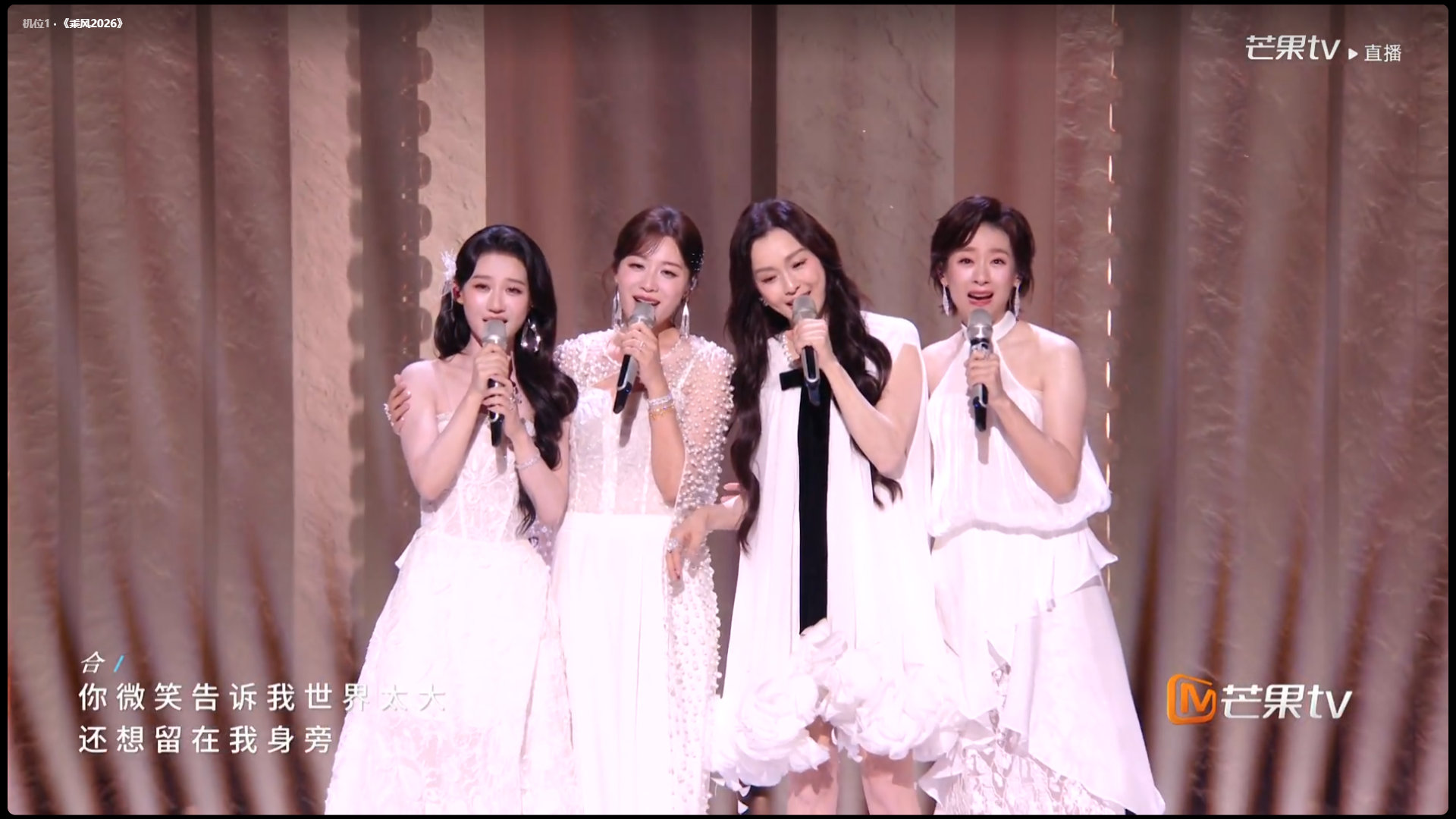 叶一茜组四个vocal 全员实力派！叶一茜组四个vocal在线，《城北的花》高音