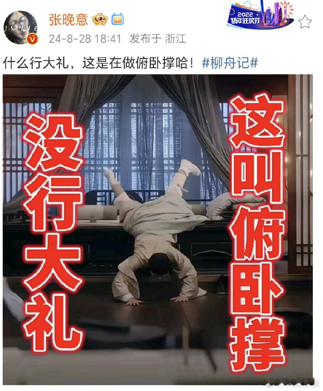 #张晚意嘴强王者##张晚意嘴硬#柳舟记崔行舟遇上柳眠棠，心机boy秒上线！张晚意