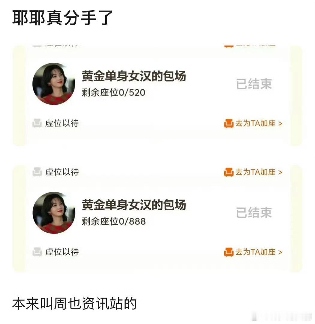 谈恋爱只是导火索罢了 