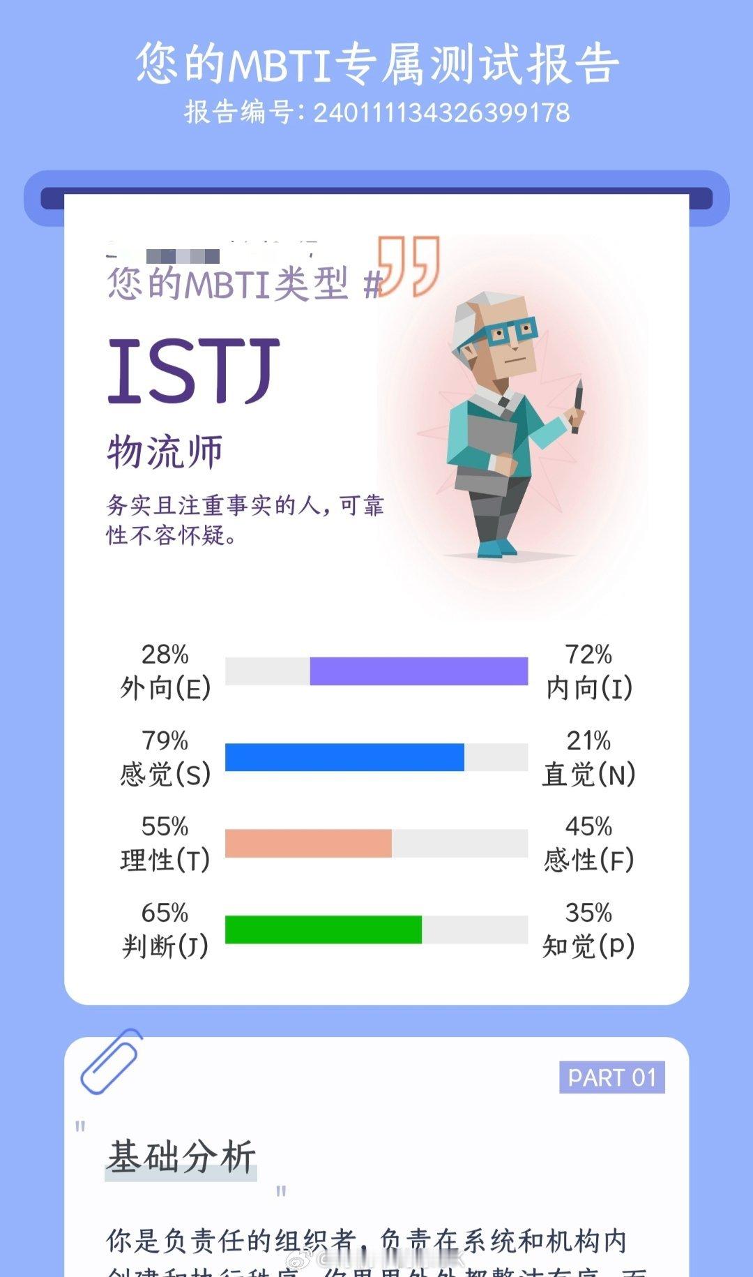 #徐OK[超话]#咋感觉不太准 我也没这么内向吧[噬元兽]#内向敏感的笨蛋帅哥#