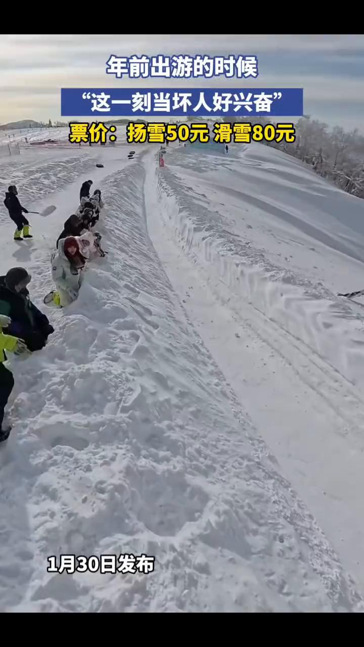 年前出游的时候，