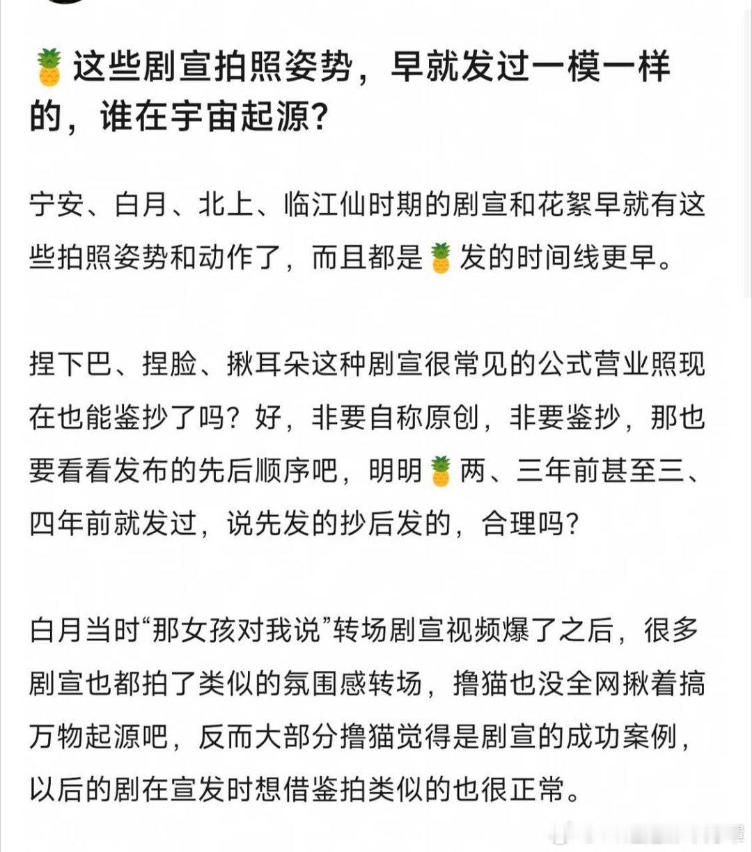 【tg】白鹿粉丝和虞书欣粉丝互相交流，内涵对方克隆羊。都说是自己先拍的。小学生放