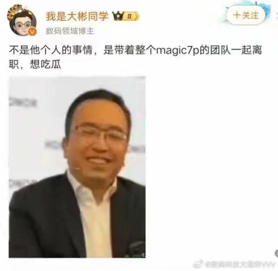 这些人怎么开始造谣赵明带着团队离职了？[doge] 