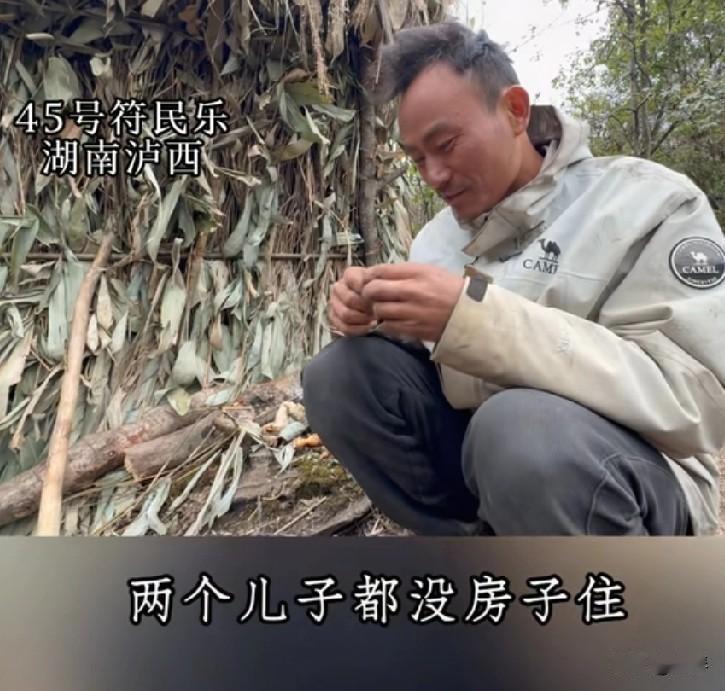 底层人的生活有多艰难，看看骆驼杯荒野求生就知道了！

 
张家界七星山的野林里，